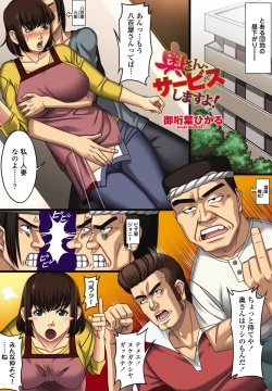 Page 2 of COMIC Penguin Club Sanzokuban 2012-01 Vol.276