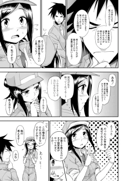 Page 32 of COMIC Penguin Club Sanzokuban 2012-01 Vol.276