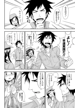 Page 33 of COMIC Penguin Club Sanzokuban 2012-01 Vol.276