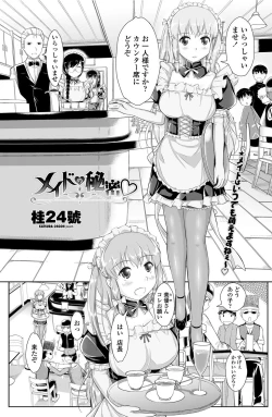 Page 108 of COMIC Penguin Club Sanzokuban 2012-02 Vol.277