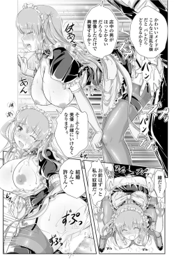 Page 120 of COMIC Penguin Club Sanzokuban 2012-02 Vol.277