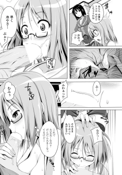 Page 131 of COMIC Penguin Club Sanzokuban 2012-02 Vol.277