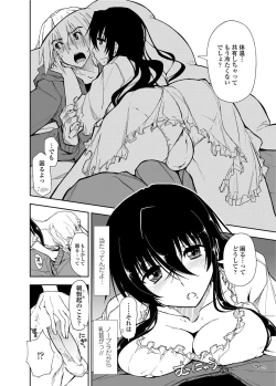 Page 13 of COMIC Penguin Club Sanzokuban 2012-02 Vol.277