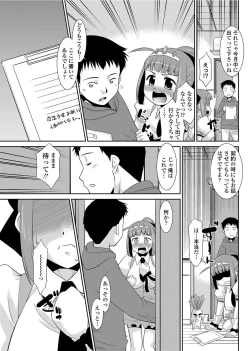 Page 148 of COMIC Penguin Club Sanzokuban 2012-02 Vol.277