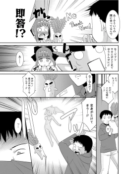 Page 150 of COMIC Penguin Club Sanzokuban 2012-02 Vol.277