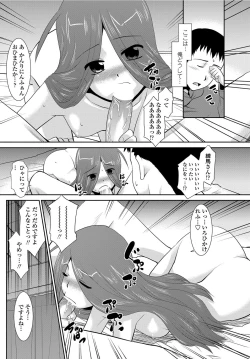 Page 153 of COMIC Penguin Club Sanzokuban 2012-02 Vol.277