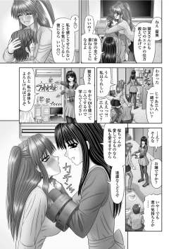 Page 192 of COMIC Penguin Club Sanzokuban 2012-02 Vol.277