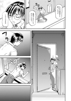 Page 214 of COMIC Penguin Club Sanzokuban 2012-02 Vol.277