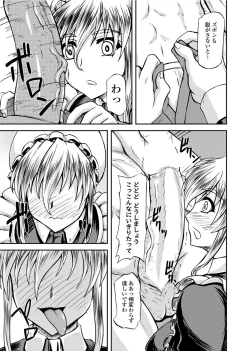 Page 218 of COMIC Penguin Club Sanzokuban 2012-02 Vol.277