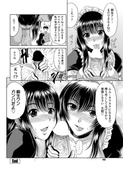 Page 47 of COMIC Penguin Club Sanzokuban 2012-02 Vol.277