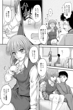Page 59 of COMIC Penguin Club Sanzokuban 2012-02 Vol.277