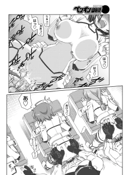 Page 73 of COMIC Penguin Club Sanzokuban 2012-02 Vol.277