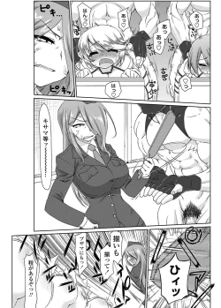 Page 74 of COMIC Penguin Club Sanzokuban 2012-02 Vol.277