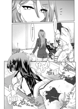 Page 76 of COMIC Penguin Club Sanzokuban 2012-02 Vol.277