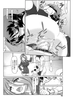 Page 77 of COMIC Penguin Club Sanzokuban 2012-02 Vol.277