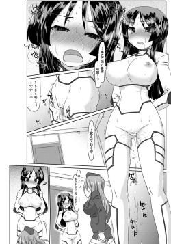 Page 78 of COMIC Penguin Club Sanzokuban 2012-02 Vol.277