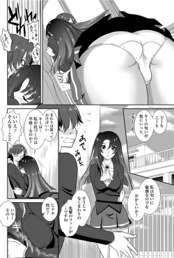 Page 89 of COMIC Penguin Club Sanzokuban 2012-02 Vol.277