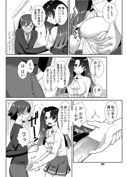 Page 91 of COMIC Penguin Club Sanzokuban 2012-02 Vol.277