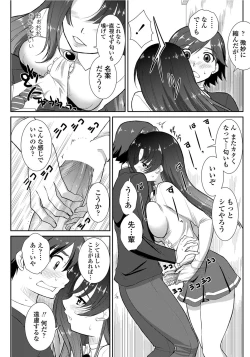 Page 92 of COMIC Penguin Club Sanzokuban 2012-02 Vol.277