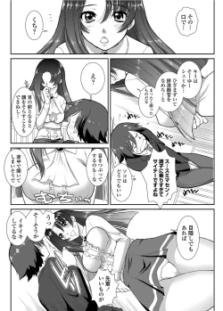 Page 93 of COMIC Penguin Club Sanzokuban 2012-02 Vol.277