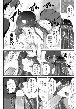Page 94 of COMIC Penguin Club Sanzokuban 2012-02 Vol.277