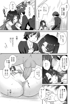 Page 98 of COMIC Penguin Club Sanzokuban 2012-02 Vol.277