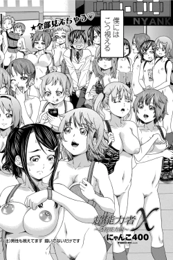 Page 131 of COMIC Penguin Club Sanzokuban 2012-03 Vol.278