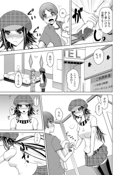 Page 16 of COMIC Penguin Club Sanzokuban 2012-03 Vol.278