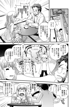Page 32 of COMIC Penguin Club Sanzokuban 2012-03 Vol.278