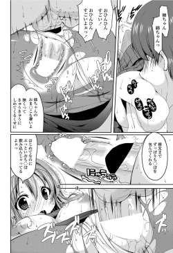 Page 81 of COMIC Penguin Club Sanzokuban 2012-03 Vol.278