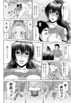 Page 105 of COMIC Penguin Club Sanzokuban 2012-04 Vol.279