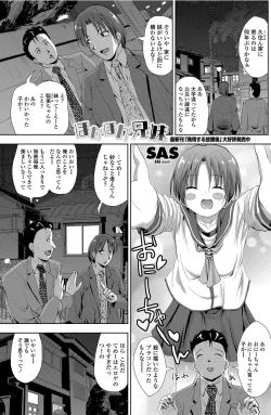 Page 112 of COMIC Penguin Club Sanzokuban 2012-04 Vol.279
