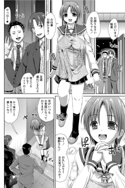 Page 113 of COMIC Penguin Club Sanzokuban 2012-04 Vol.279