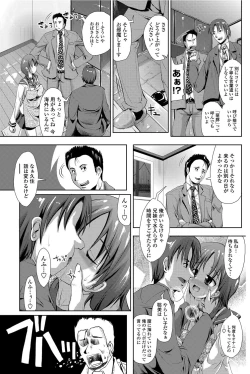 Page 114 of COMIC Penguin Club Sanzokuban 2012-04 Vol.279