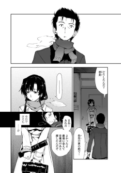 Page 11 of COMIC Penguin Club Sanzokuban 2012-04 Vol.279