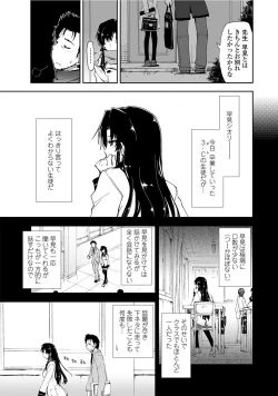 Page 12 of COMIC Penguin Club Sanzokuban 2012-04 Vol.279