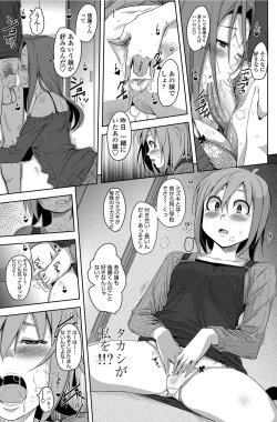 Page 138 of COMIC Penguin Club Sanzokuban 2012-04 Vol.279