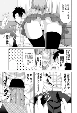 Page 154 of COMIC Penguin Club Sanzokuban 2012-04 Vol.279