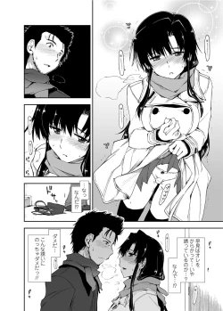 Page 17 of COMIC Penguin Club Sanzokuban 2012-04 Vol.279