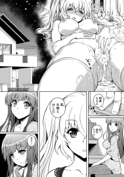 Page 208 of COMIC Penguin Club Sanzokuban 2012-04 Vol.279