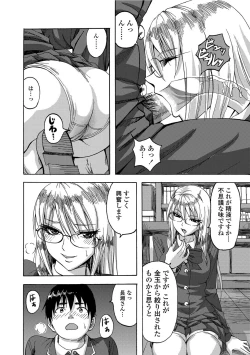 Page 215 of COMIC Penguin Club Sanzokuban 2012-04 Vol.279