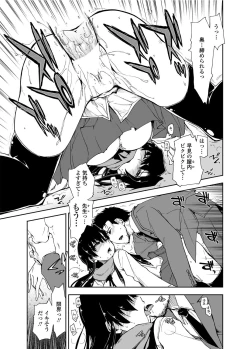 Page 24 of COMIC Penguin Club Sanzokuban 2012-04 Vol.279