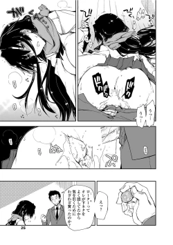 Page 26 of COMIC Penguin Club Sanzokuban 2012-04 Vol.279