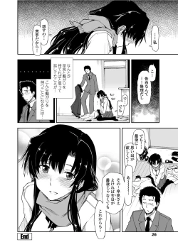 Page 27 of COMIC Penguin Club Sanzokuban 2012-04 Vol.279