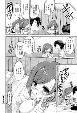 Page 67 of COMIC Penguin Club Sanzokuban 2012-04 Vol.279