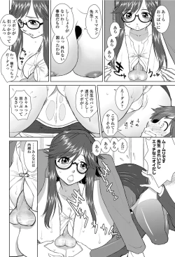 Page 73 of COMIC Penguin Club Sanzokuban 2012-04 Vol.279