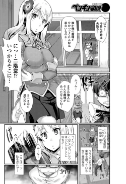 Page 105 of COMIC Penguin Club Sanzokuban 2012-05 Vol.280
