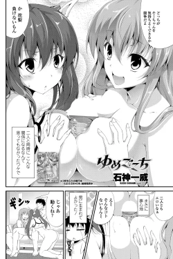 Page 123 of COMIC Penguin Club Sanzokuban 2012-05 Vol.280