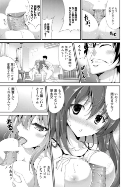 Page 124 of COMIC Penguin Club Sanzokuban 2012-05 Vol.280