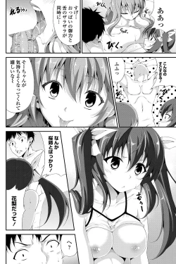 Page 125 of COMIC Penguin Club Sanzokuban 2012-05 Vol.280